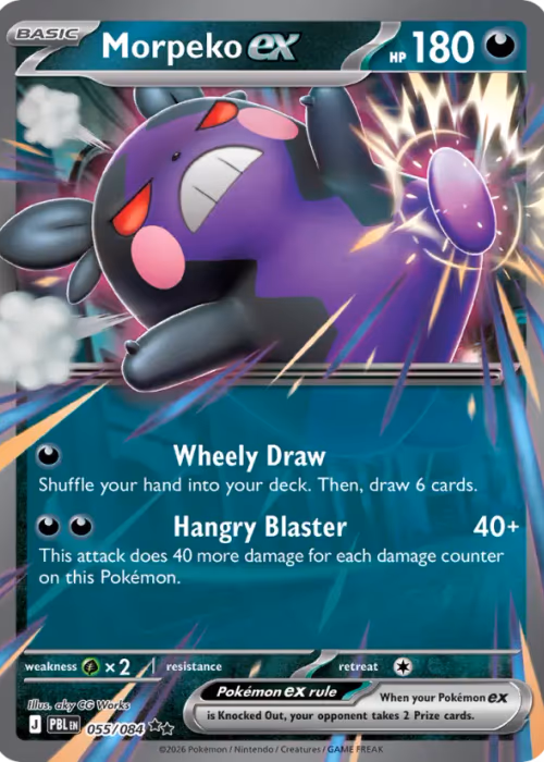 Morpeko ex — Pitch Black #55