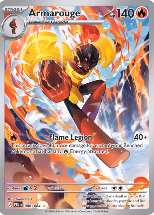 Armarouge — Pitch Black #86