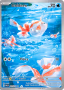 Goldeen