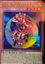Lunalight Scarlet Tiger
